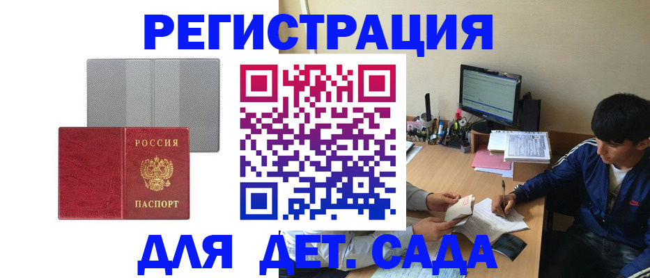временная регистрация собственник в Ханты-Мансийске