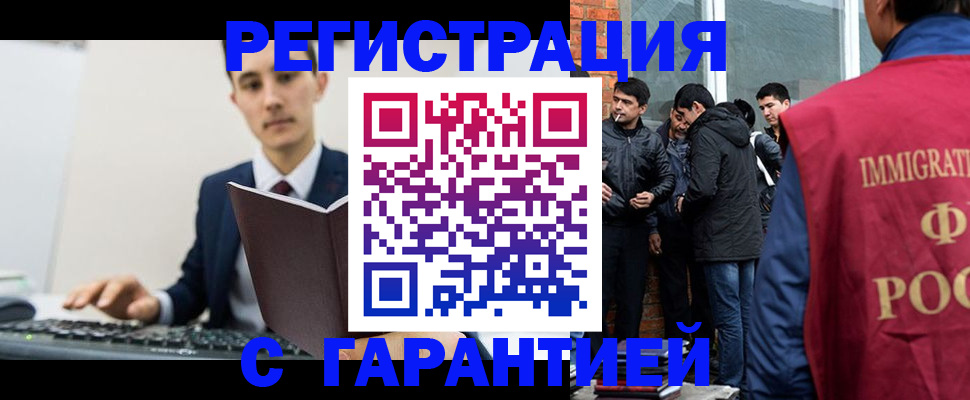 временная регистрация в квартире в Ханты-Мансийске